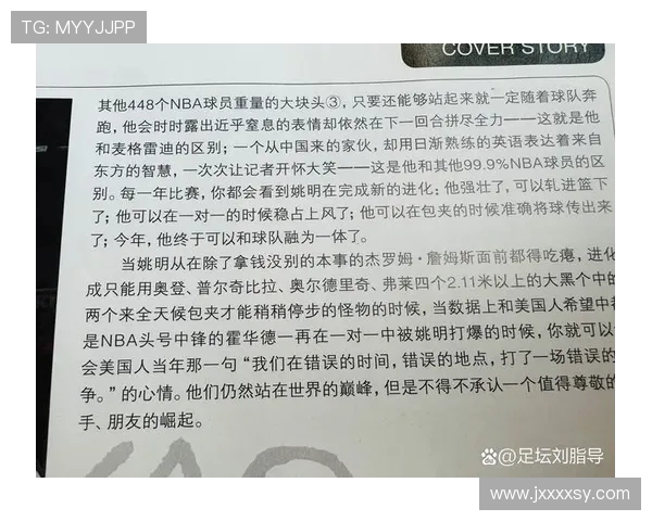 姚明引领中国篮球辉煌时代的奋斗历程与世界影响力全面解析 姚明引领中国篮球辉煌时代的奋斗历程与世界影响力全面解析