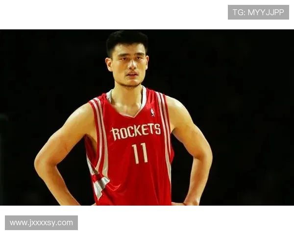 姚明:中国篮球的传奇人物与国际赛场的桥梁建设者