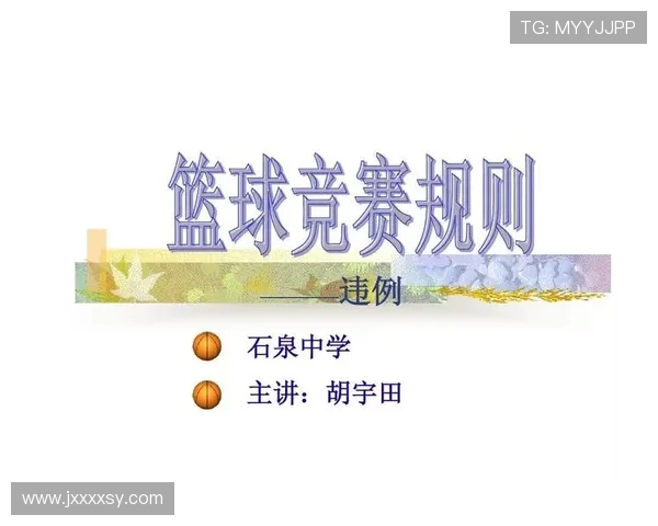 探究现代篮球运动员全方位成长路径与竞技表现提升策略五大关键要素分析