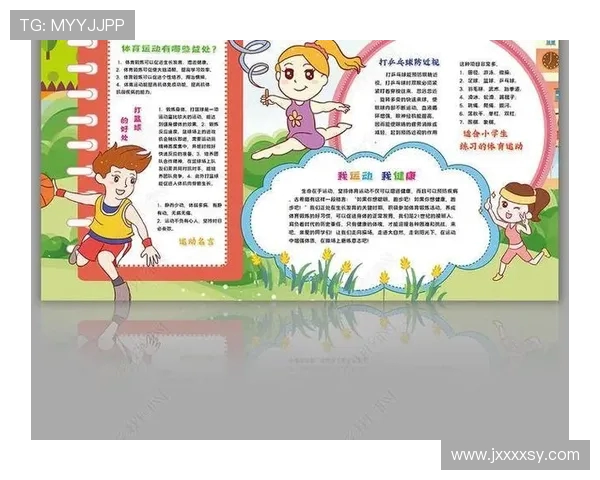 以运动为中心探索身心健康与社会和谐发展的实践路径 以运动为中心探索身心健康与社会和谐发展的实践路径