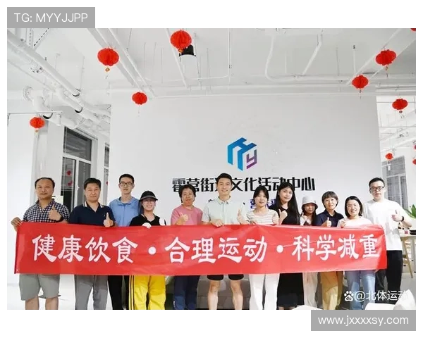 打造健康生活新风尚 运动助力身心全面发展从今天开始 打造健康生活新风尚 运动助力身心全面发展从今天开始