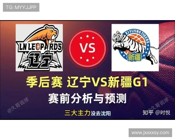 CBA新疆队与辽宁队精彩对决成绩回顾与分析